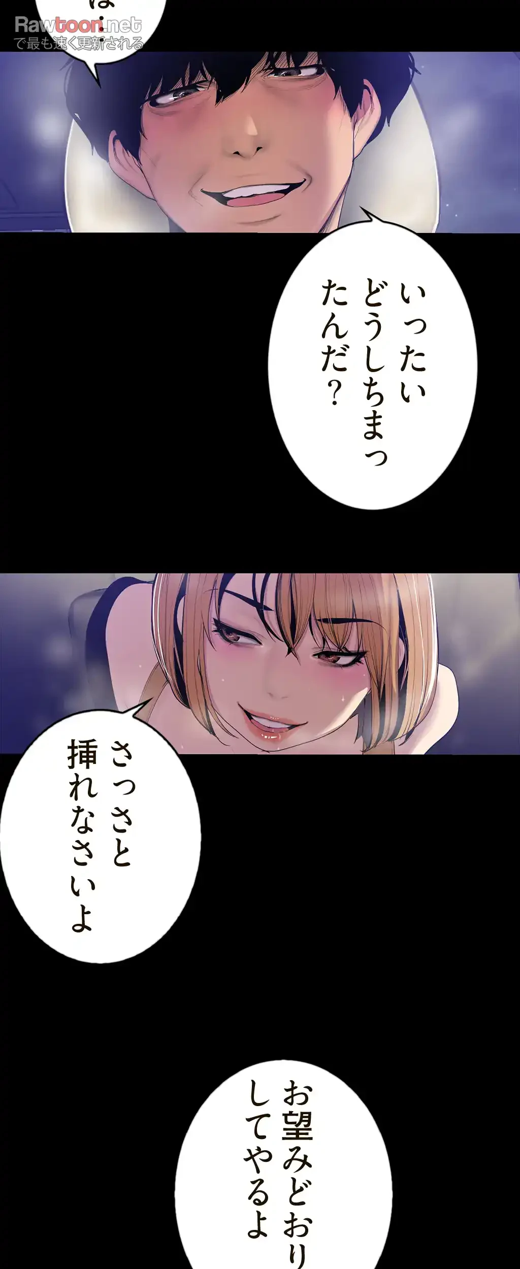 すばらしき新世界 第90話 - 33