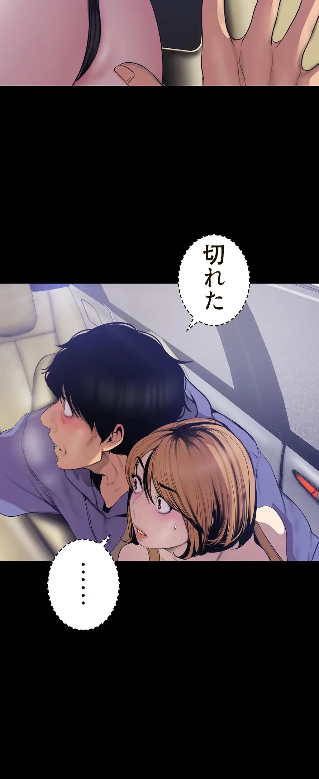 すばらしき新世界 第91話 - 13