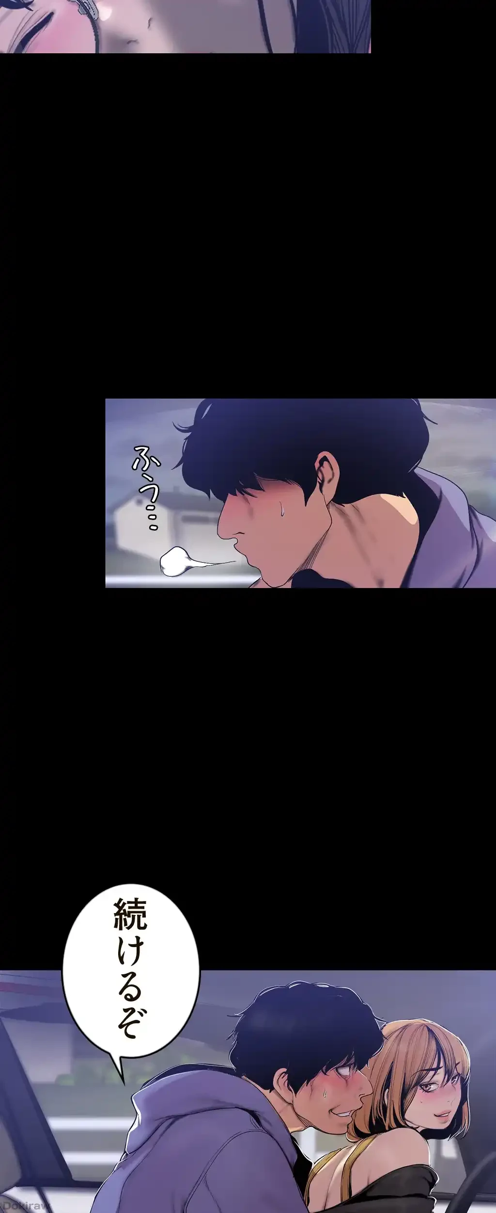 すばらしき新世界 第91話 - 16