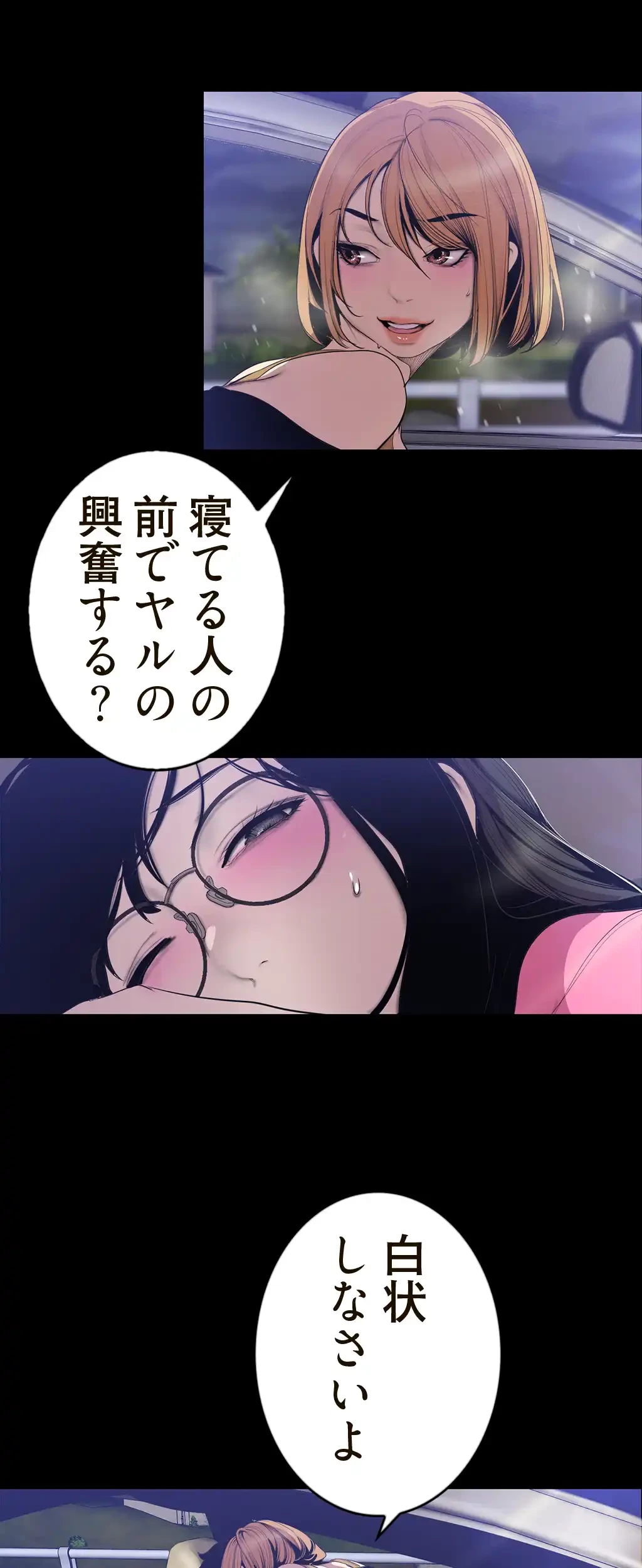 すばらしき新世界 第91話 - 34