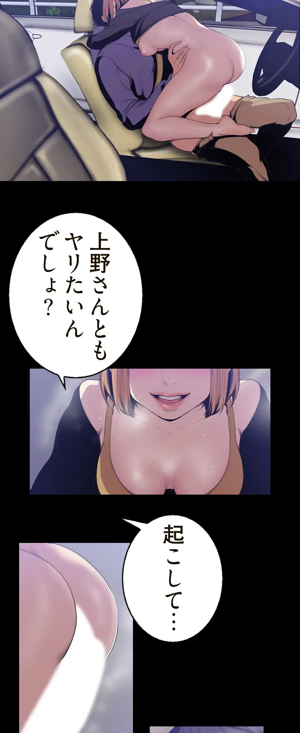 すばらしき新世界 第91話 - 35