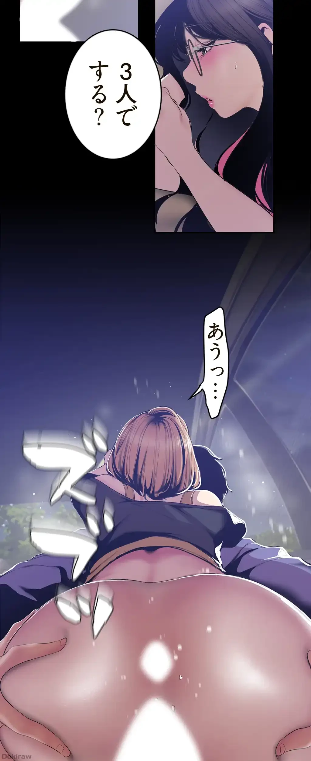 すばらしき新世界 第91話 - 36