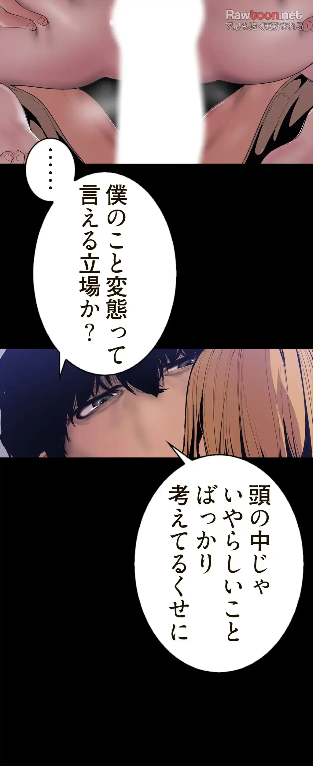 すばらしき新世界 第91話 - 37