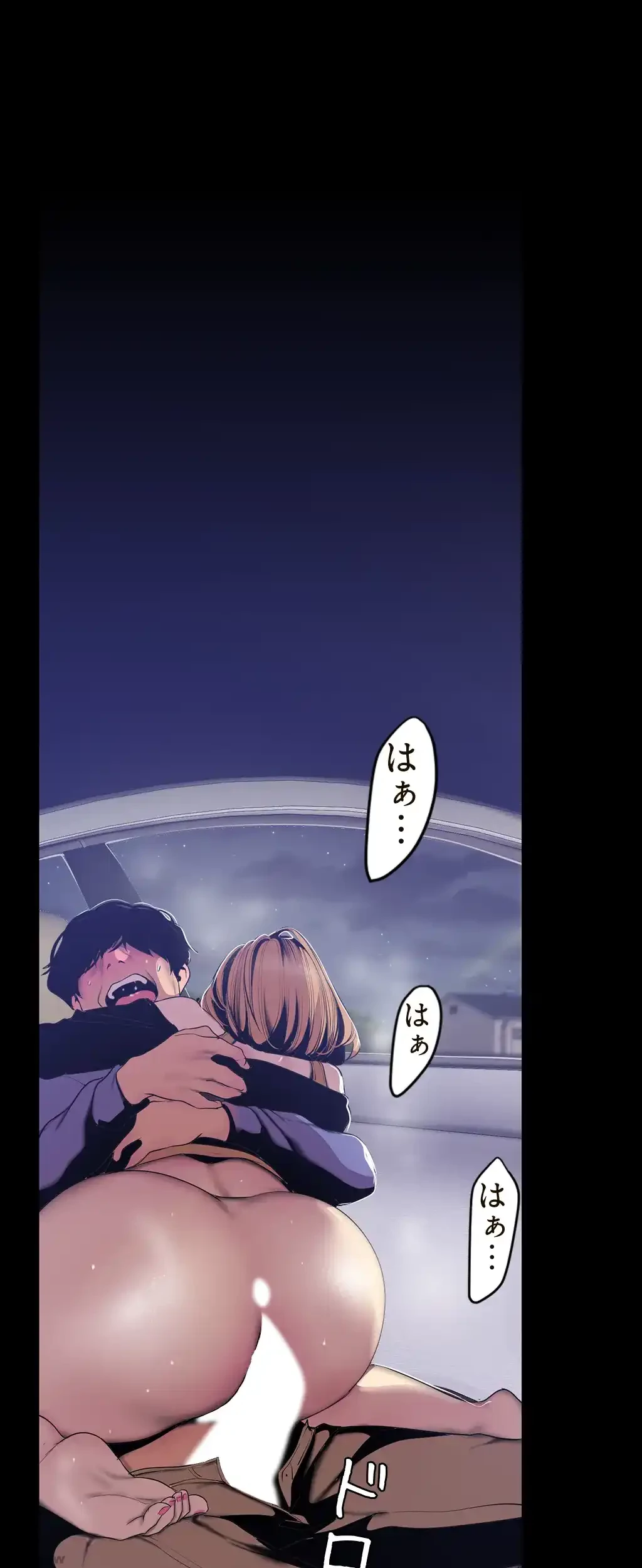 すばらしき新世界 第91話 - 46