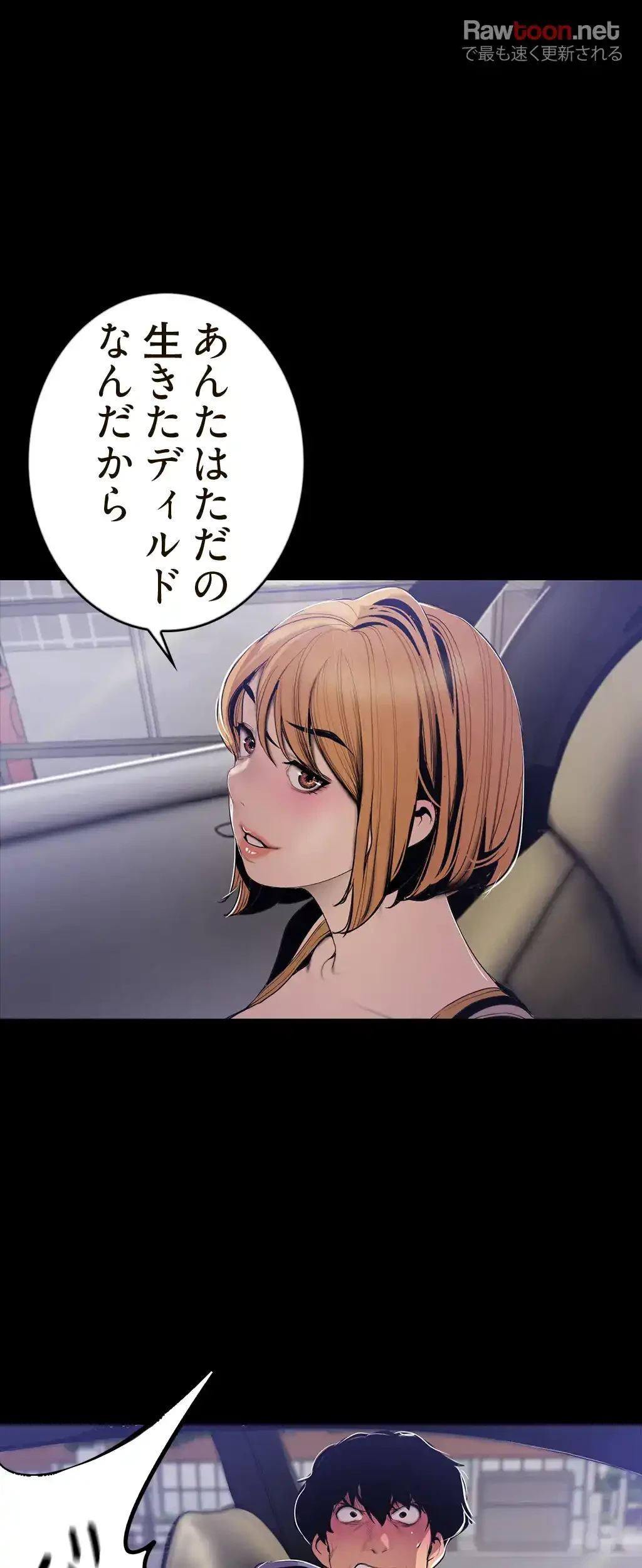 すばらしき新世界 第92話 - 15