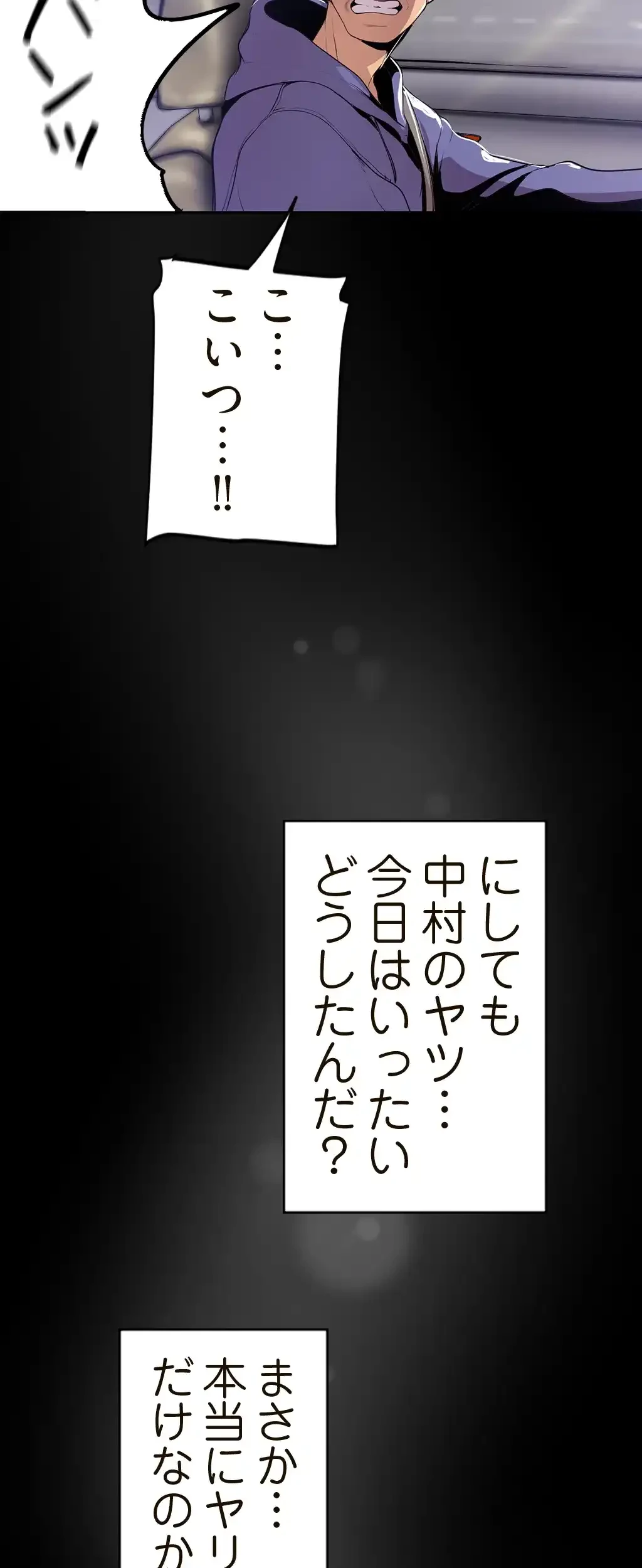 すばらしき新世界 第92話 - 16