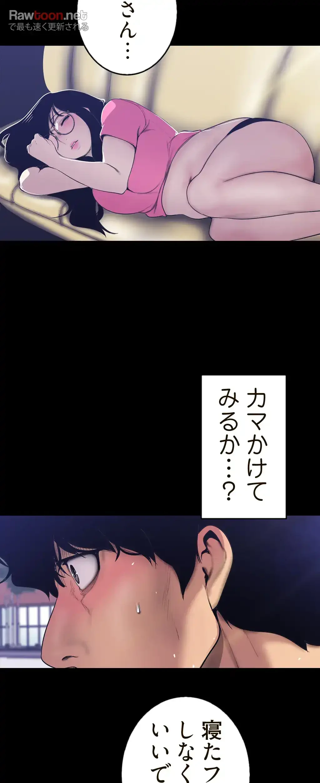 すばらしき新世界 第92話 - 19