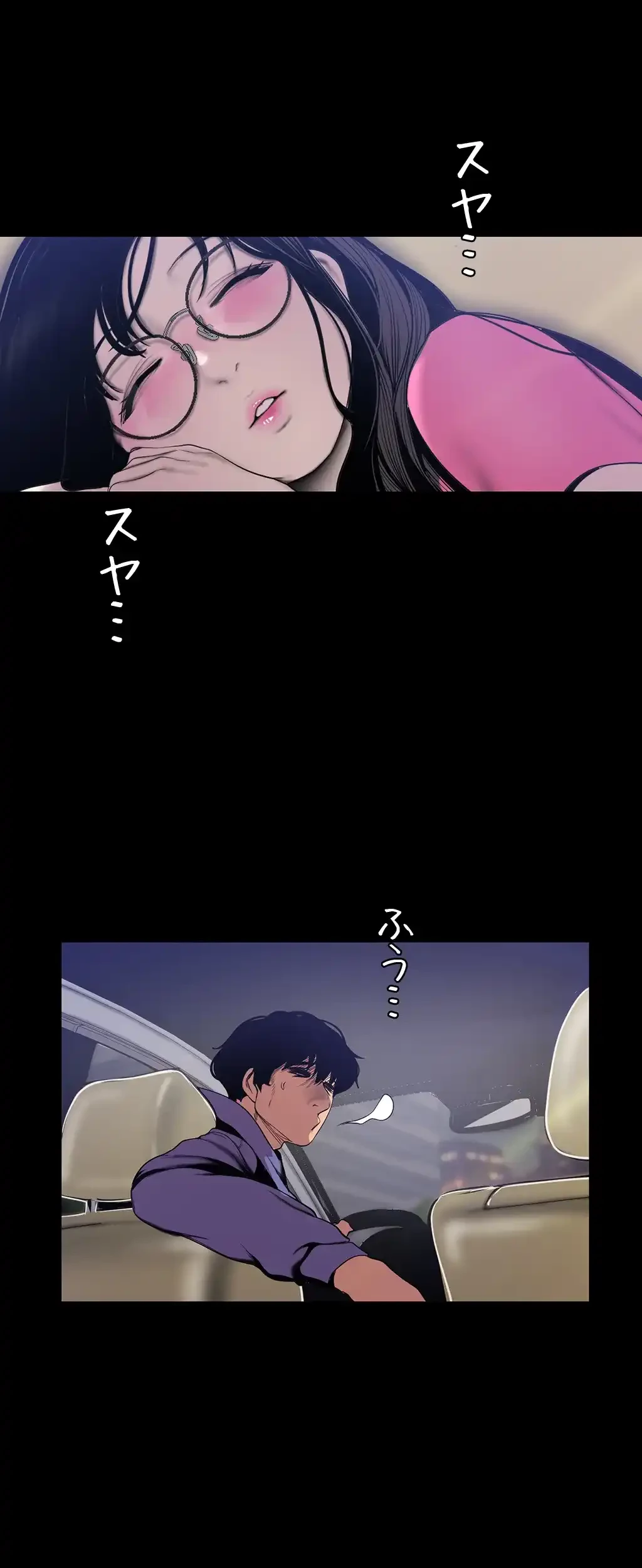 すばらしき新世界 第92話 - 21