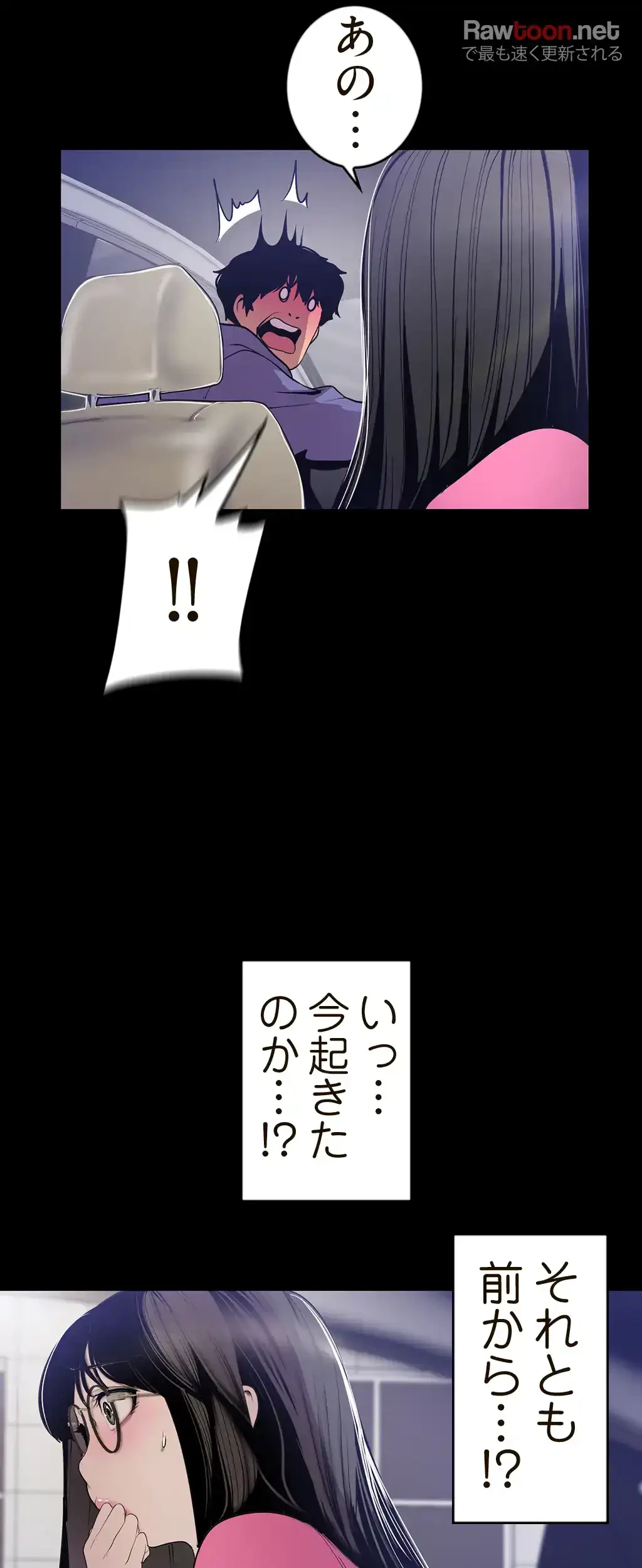 すばらしき新世界 第92話 - 22