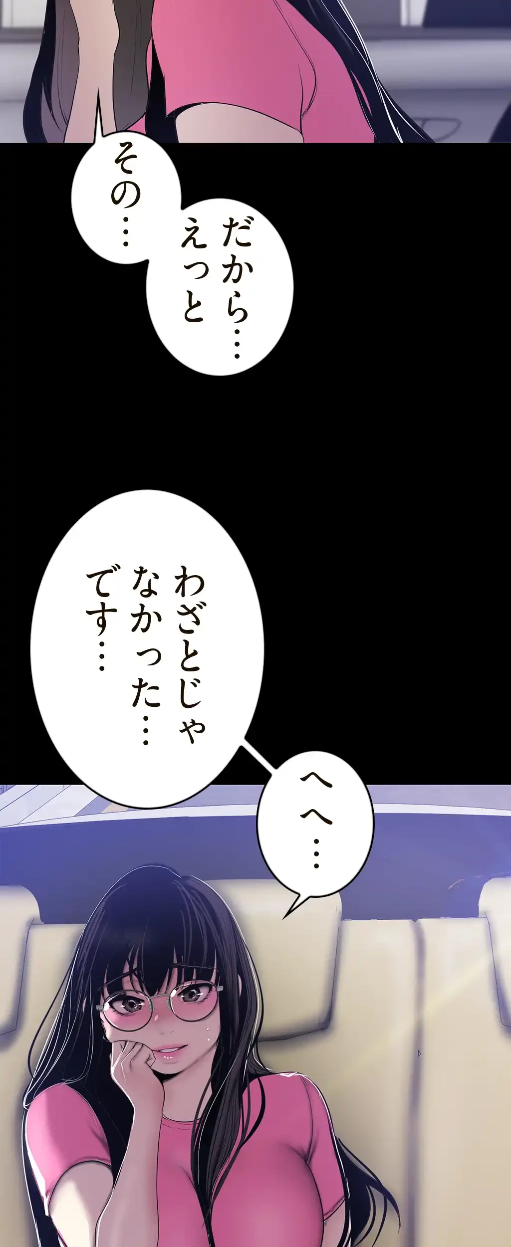 すばらしき新世界 第92話 - 23