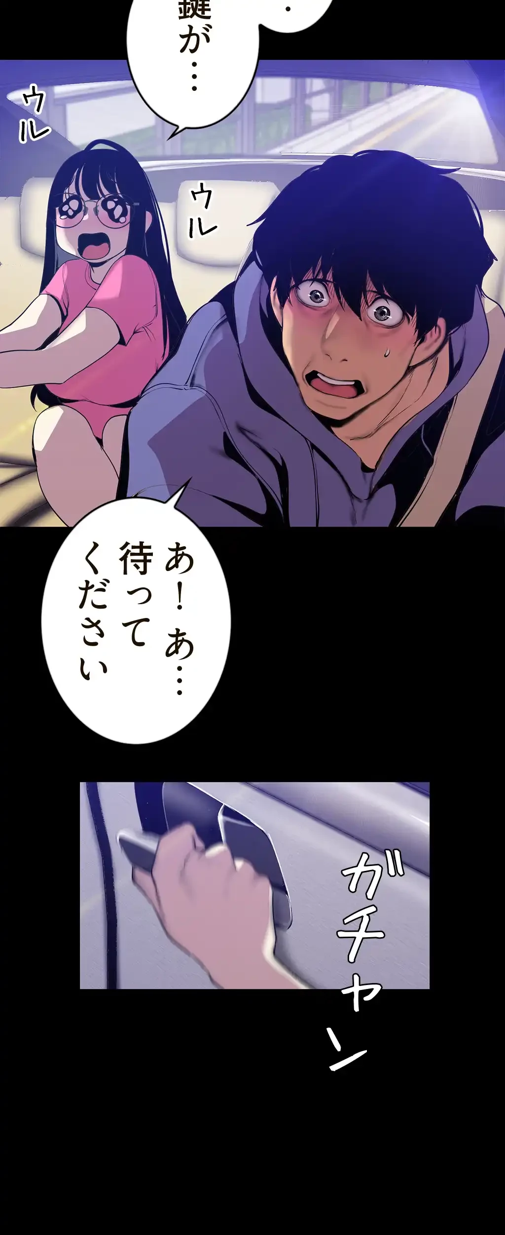 すばらしき新世界 第92話 - 29
