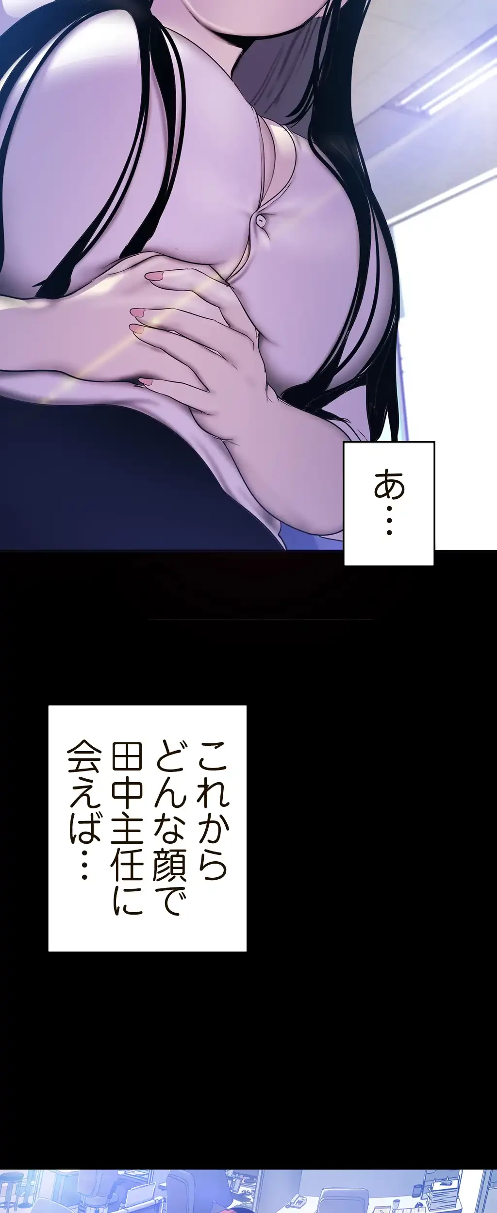 すばらしき新世界 第92話 - 42