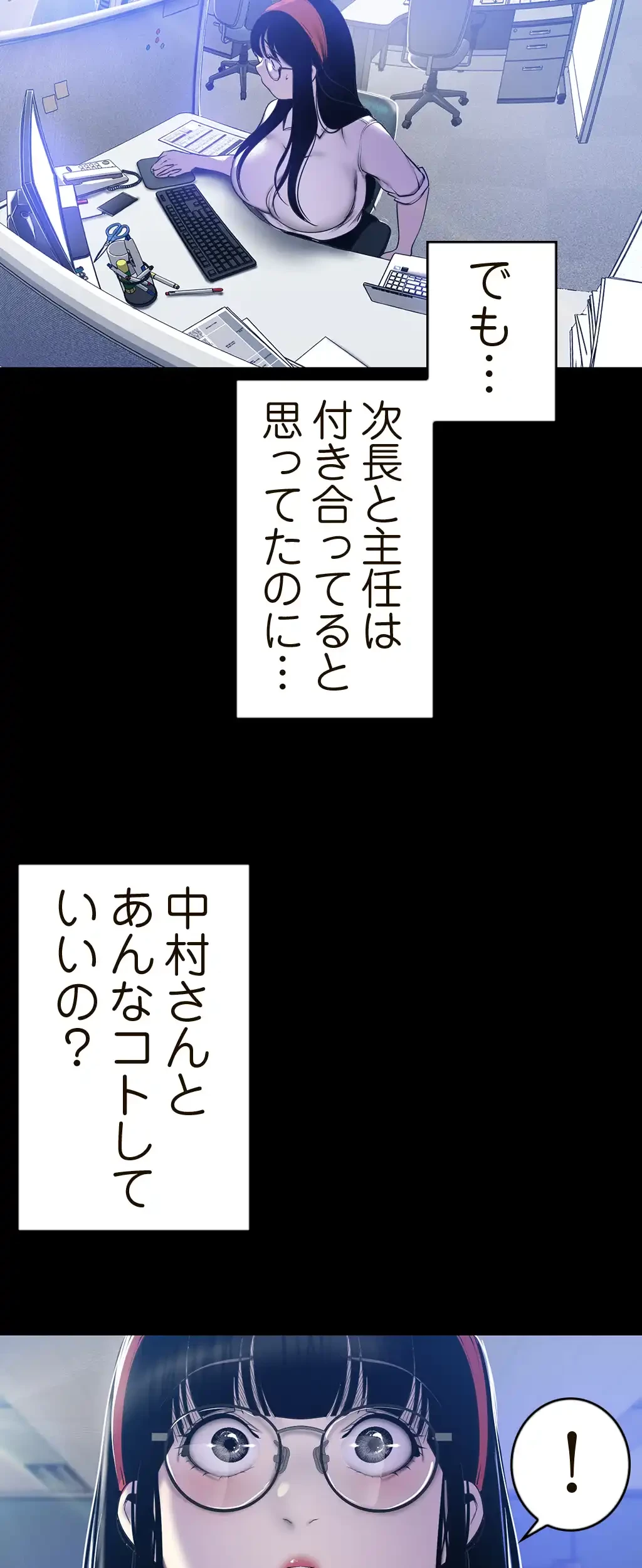 すばらしき新世界 第92話 - 43