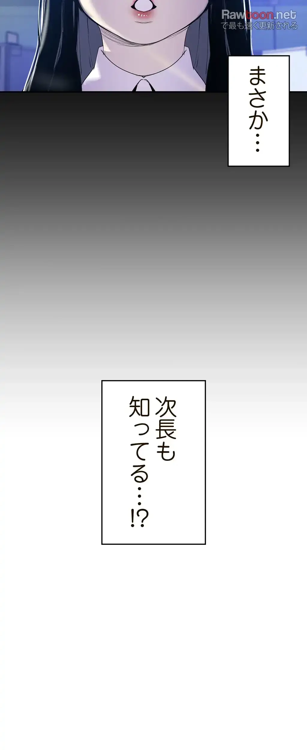 すばらしき新世界 第92話 - 44