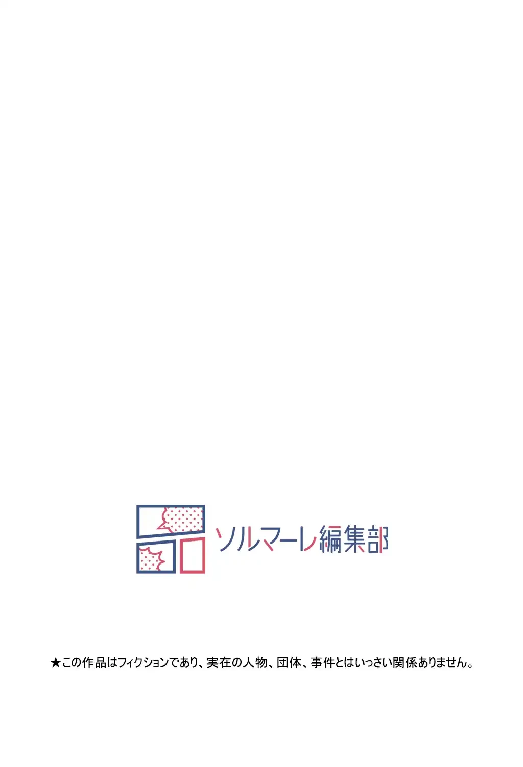すばらしき新世界 第92話 - 45