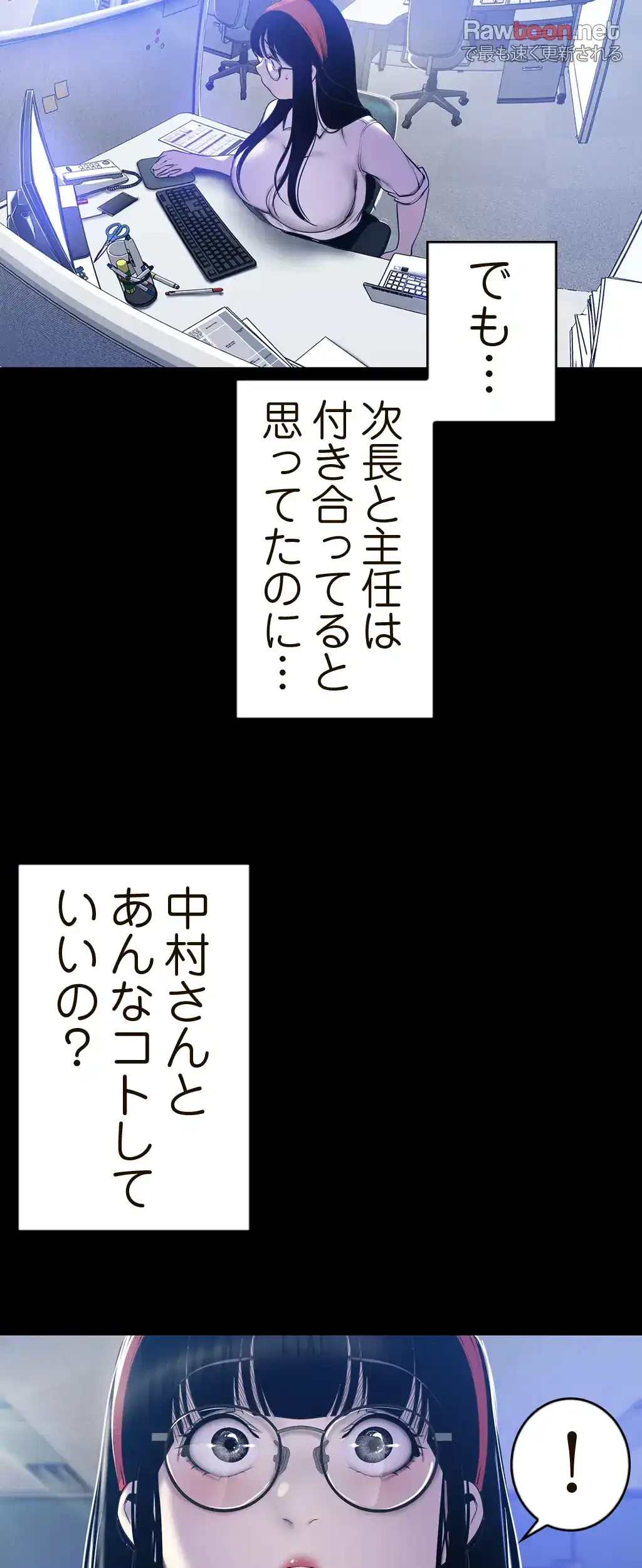 すばらしき新世界 第93話 - 8