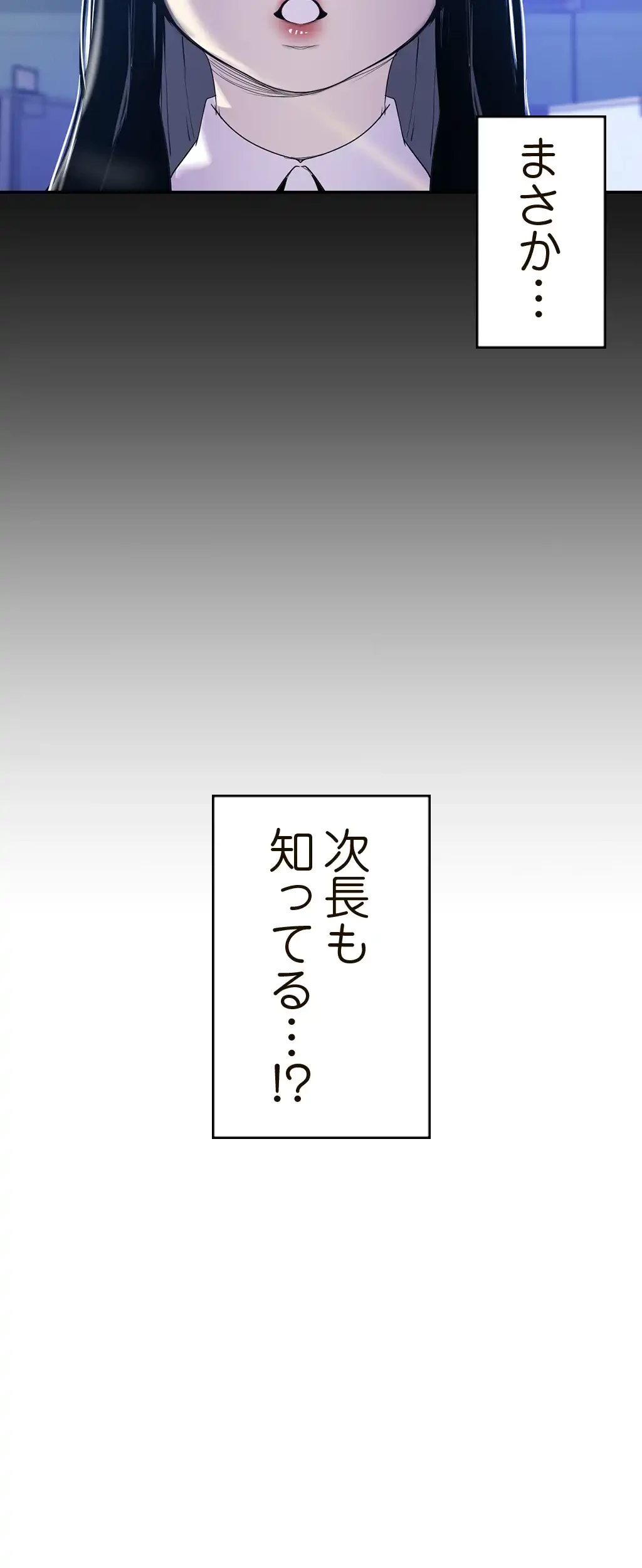 すばらしき新世界 第93話 - 9