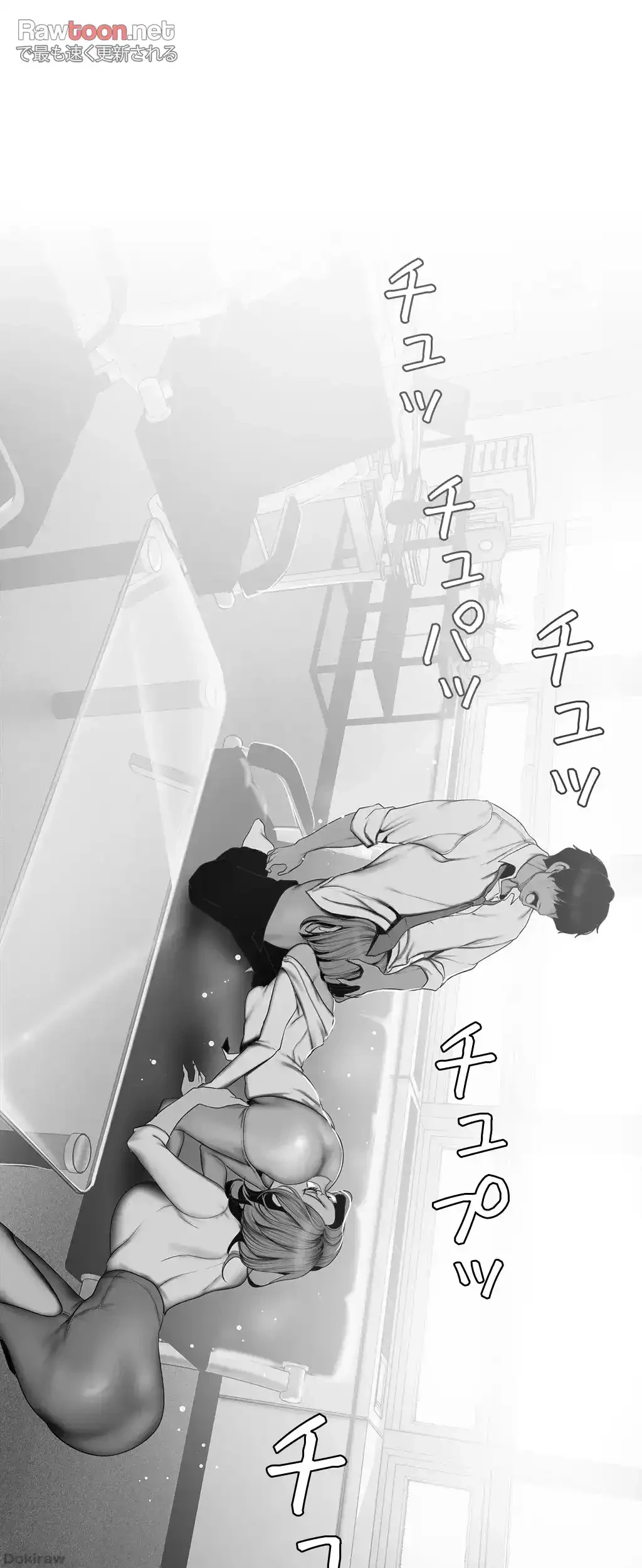 すばらしき新世界 第93話 - 11