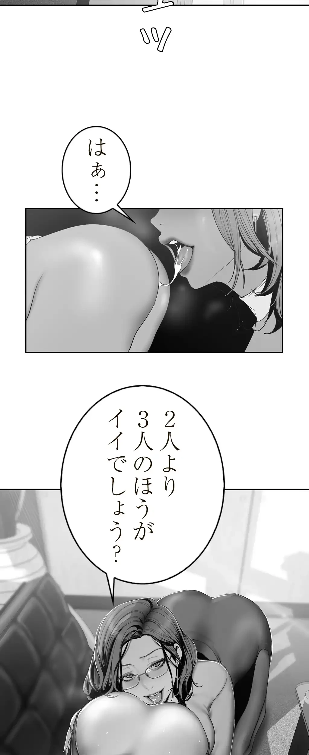 すばらしき新世界 第93話 - 12