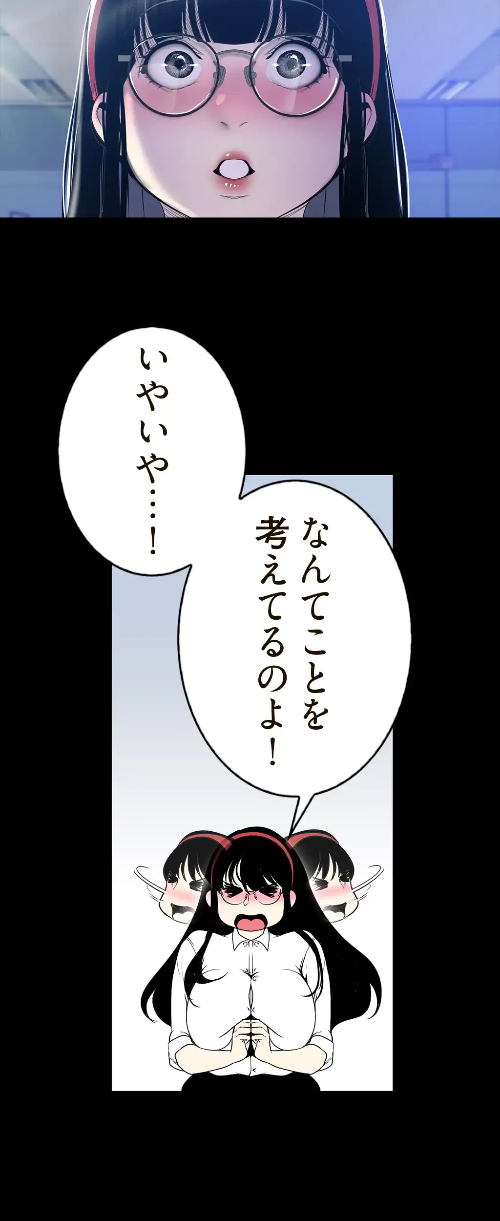 すばらしき新世界 第93話 - 14