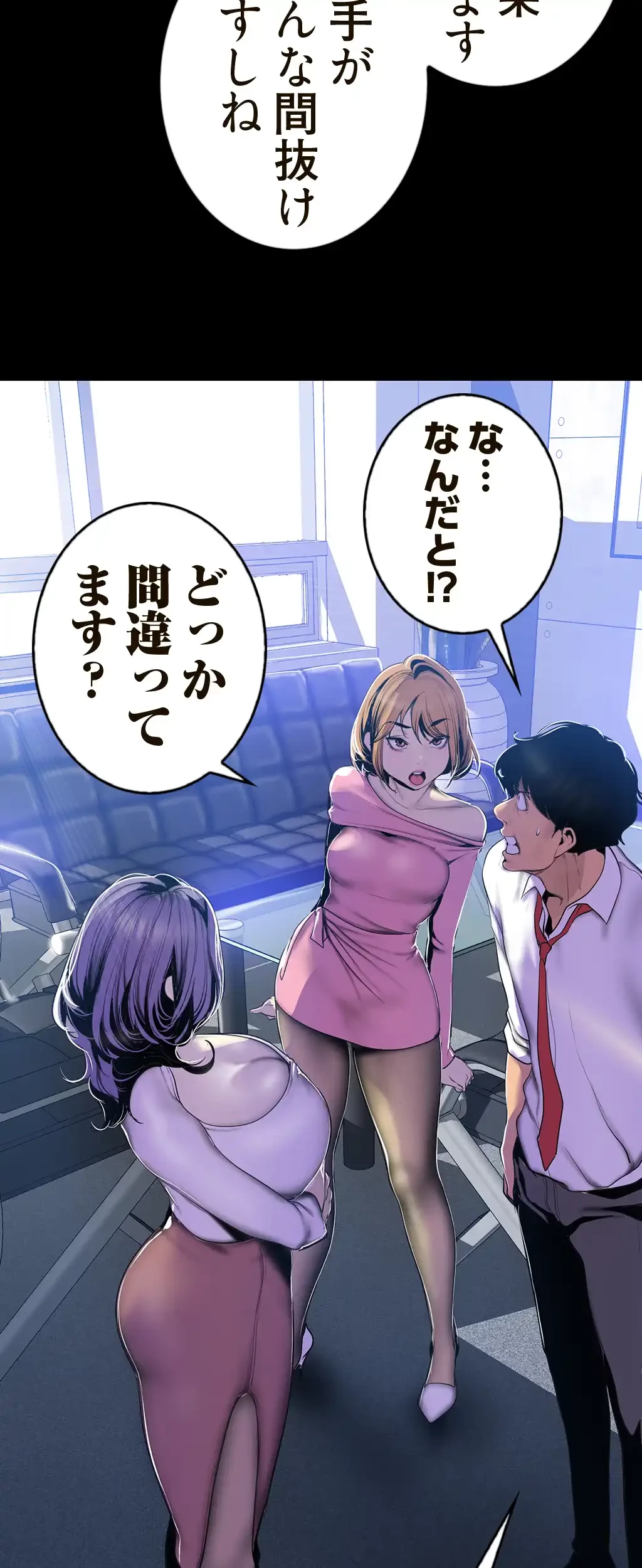 すばらしき新世界 第93話 - 20