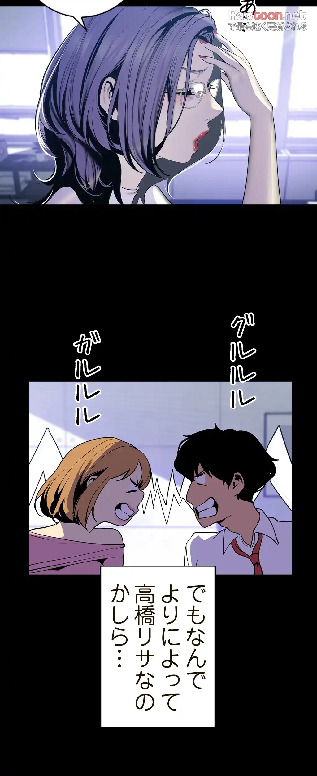 すばらしき新世界 第93話 - 22