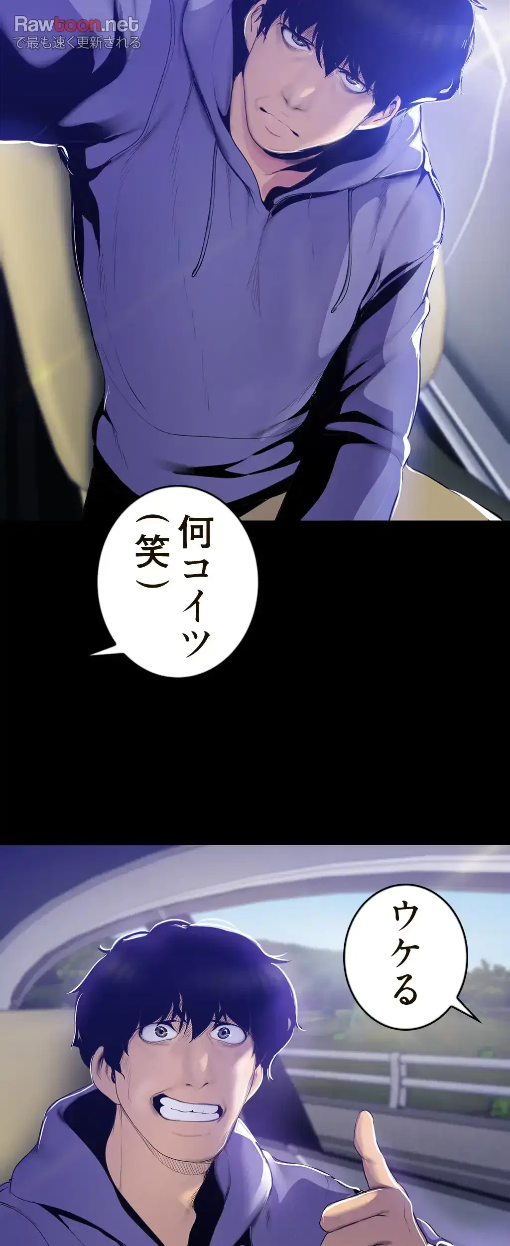 すばらしき新世界 第93話 - 40