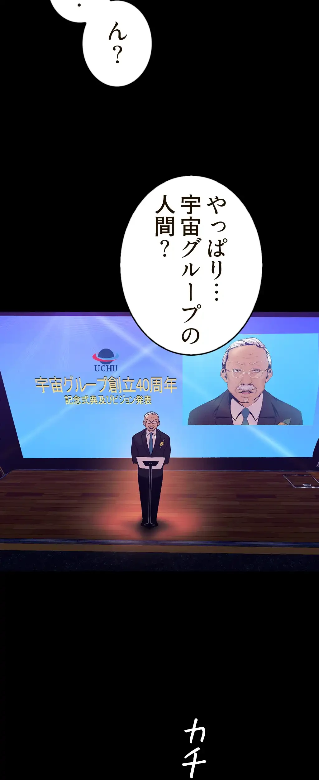 すばらしき新世界 第93話 - 42