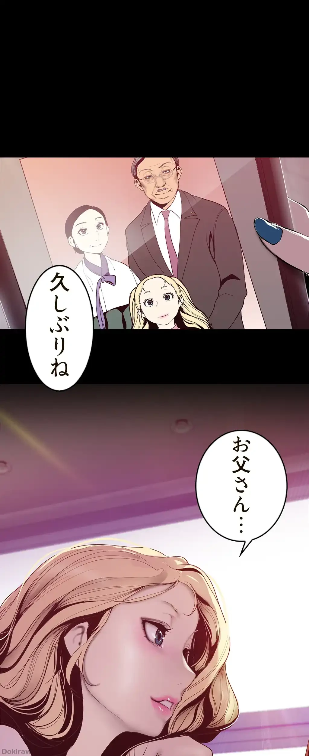 すばらしき新世界 第93話 - 46