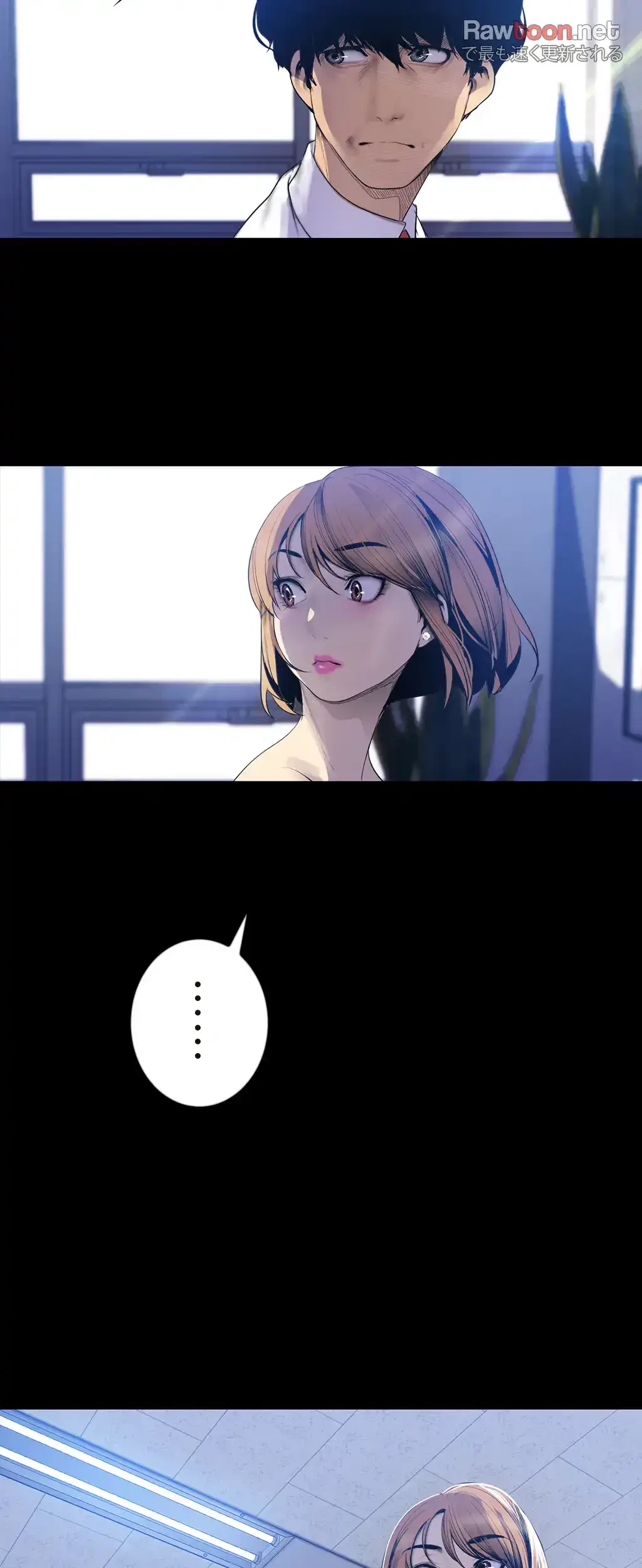 すばらしき新世界 第94話 - 9
