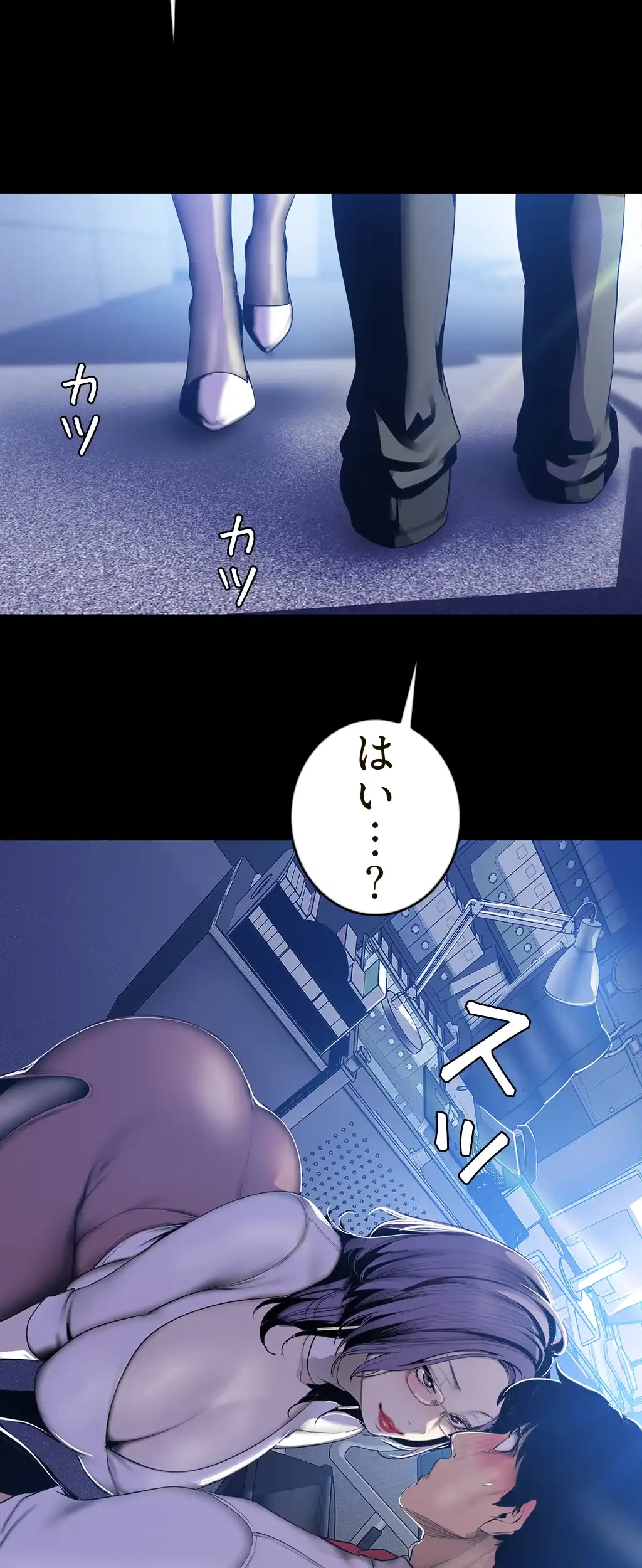 すばらしき新世界 第94話 - 13
