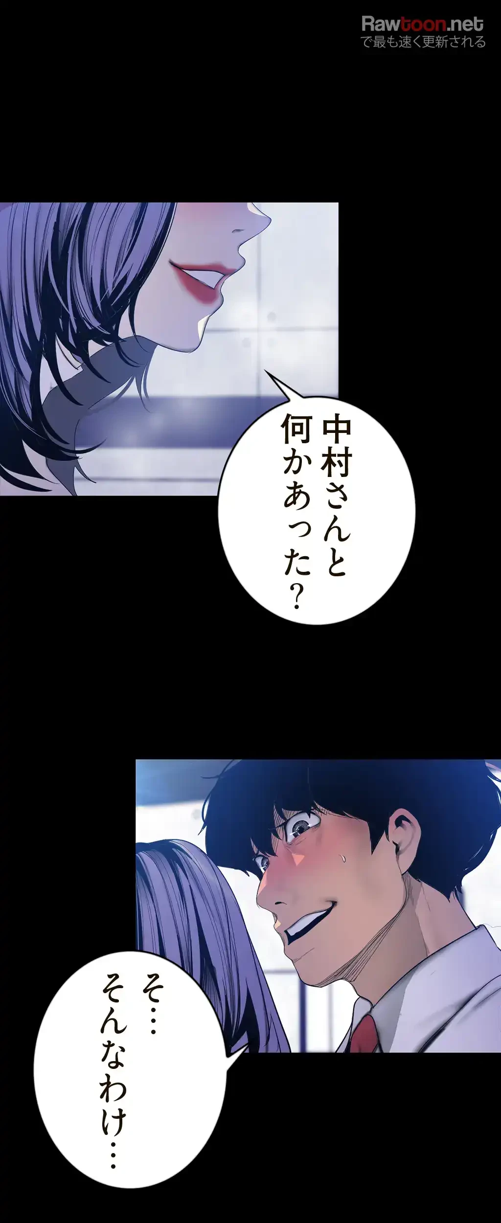すばらしき新世界 第94話 - 15