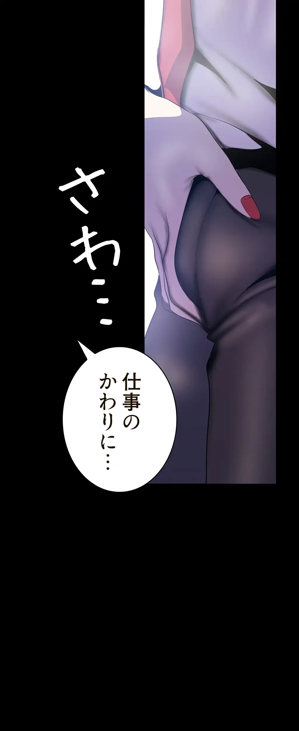 すばらしき新世界 第94話 - 20