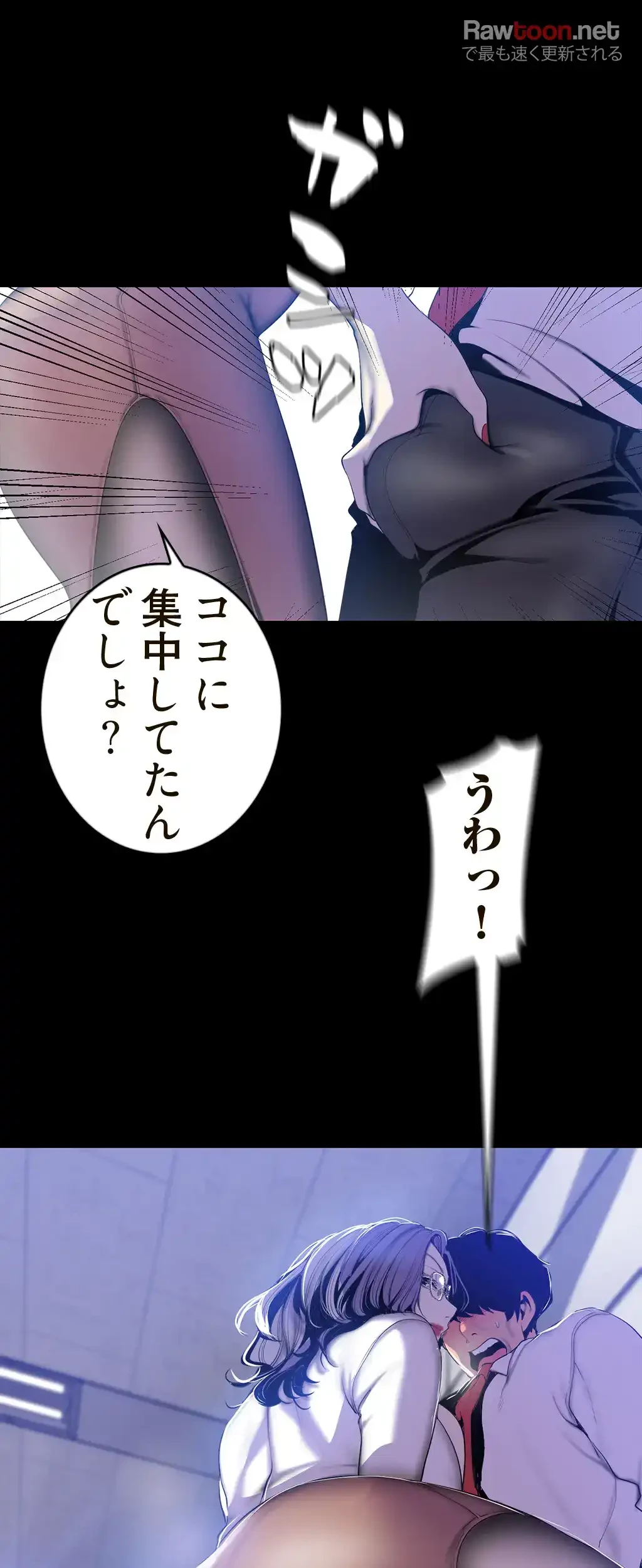 すばらしき新世界 第94話 - 22