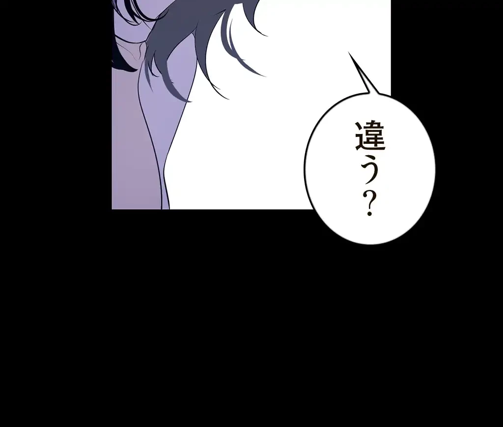 すばらしき新世界 第94話 - 25