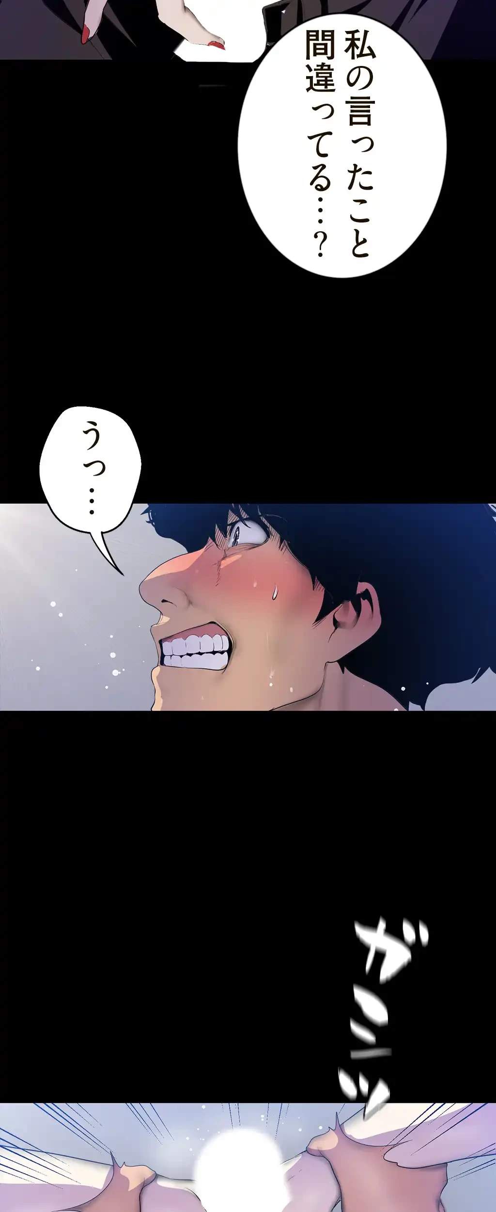 すばらしき新世界 第94話 - 27