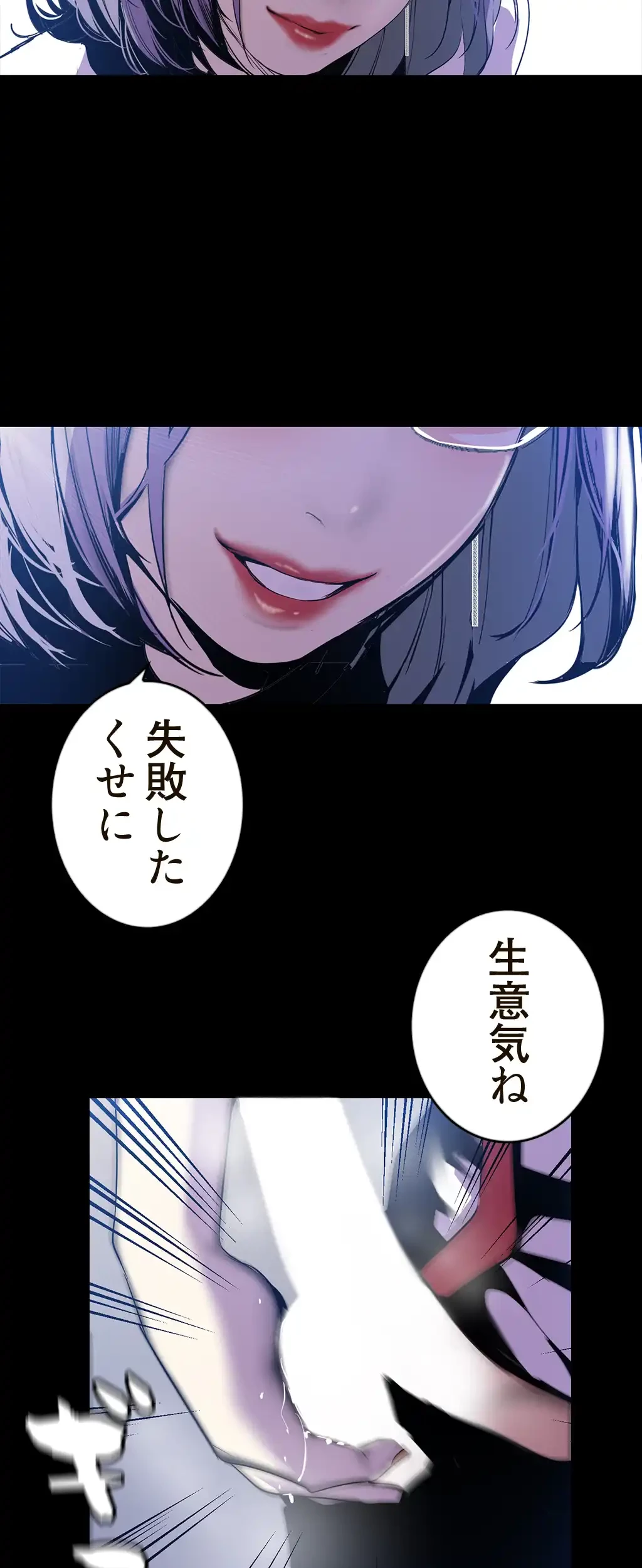 すばらしき新世界 第94話 - 30