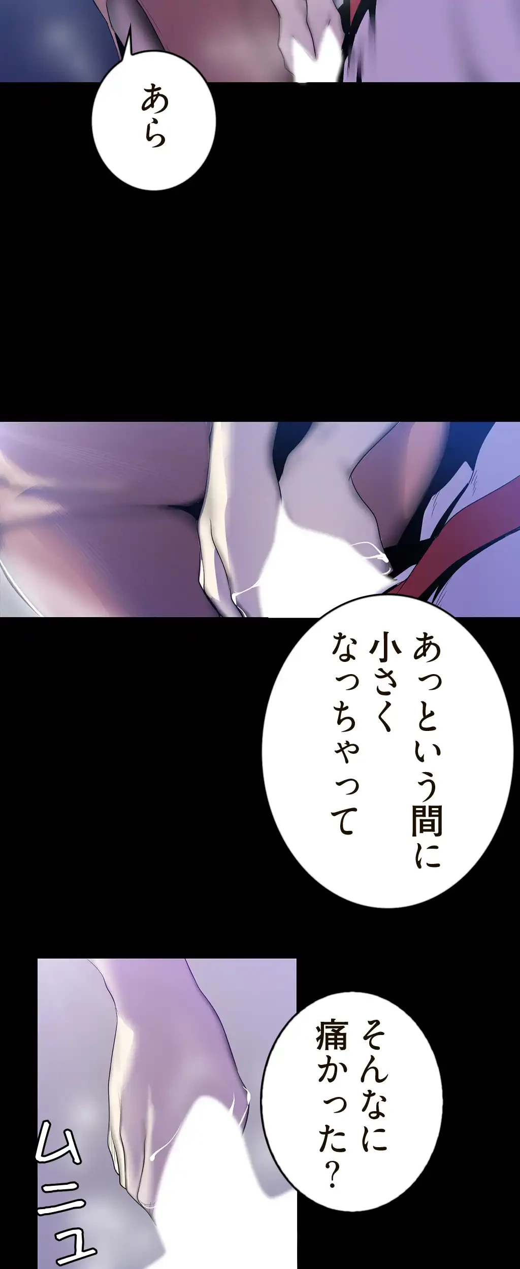 すばらしき新世界 第94話 - 34