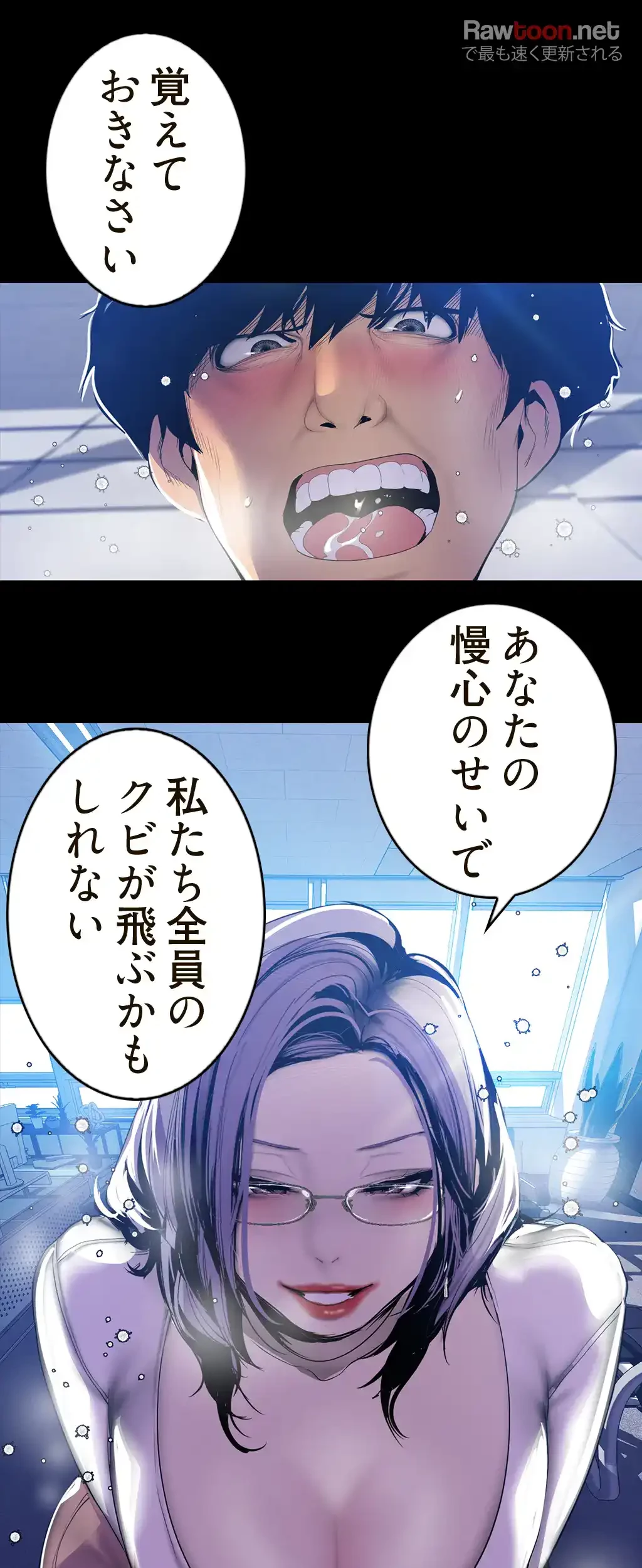 すばらしき新世界 第94話 - 37