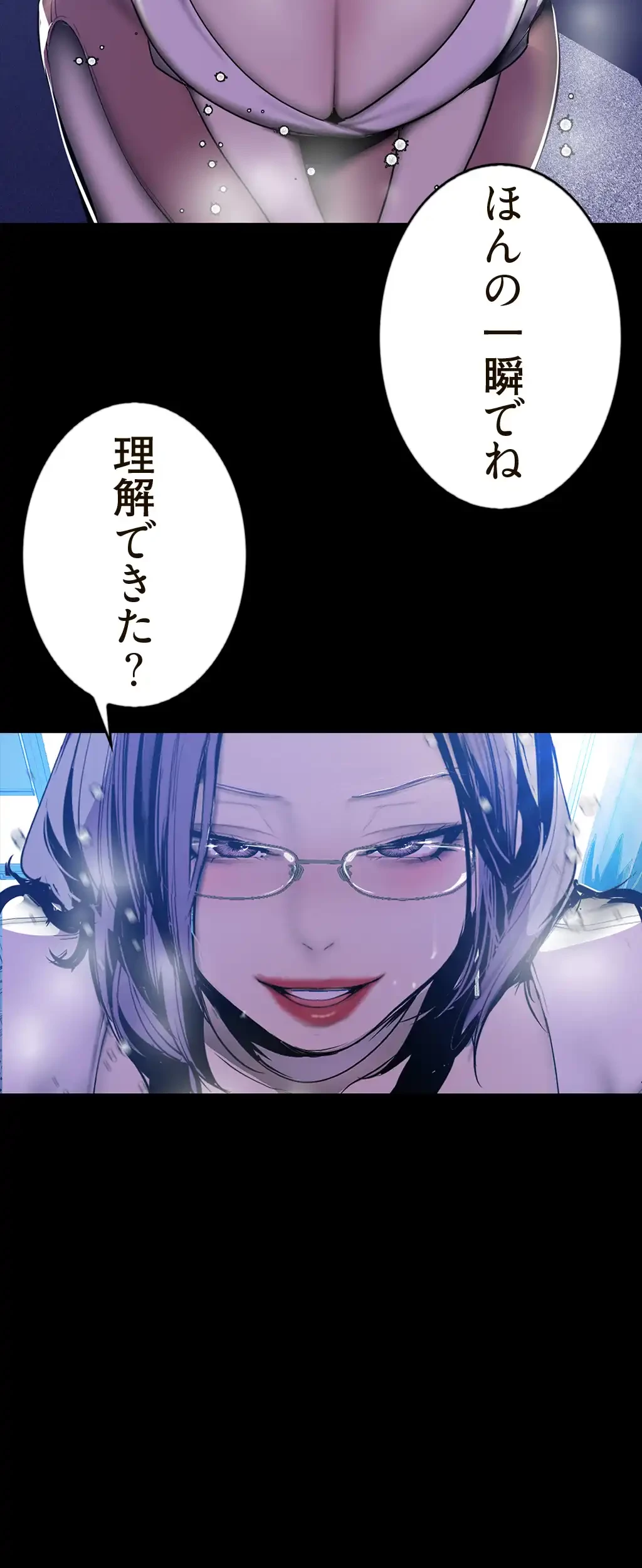 すばらしき新世界 第94話 - 38
