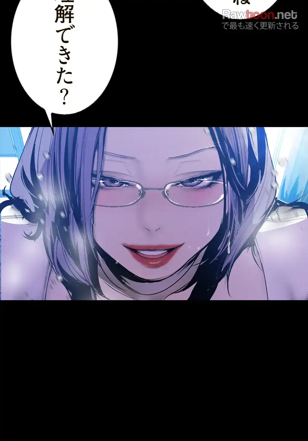 すばらしき新世界 第95話 - 3