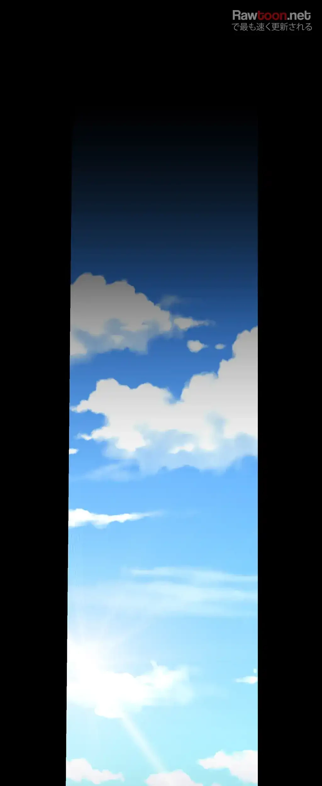 すばらしき新世界 第95話 - 15