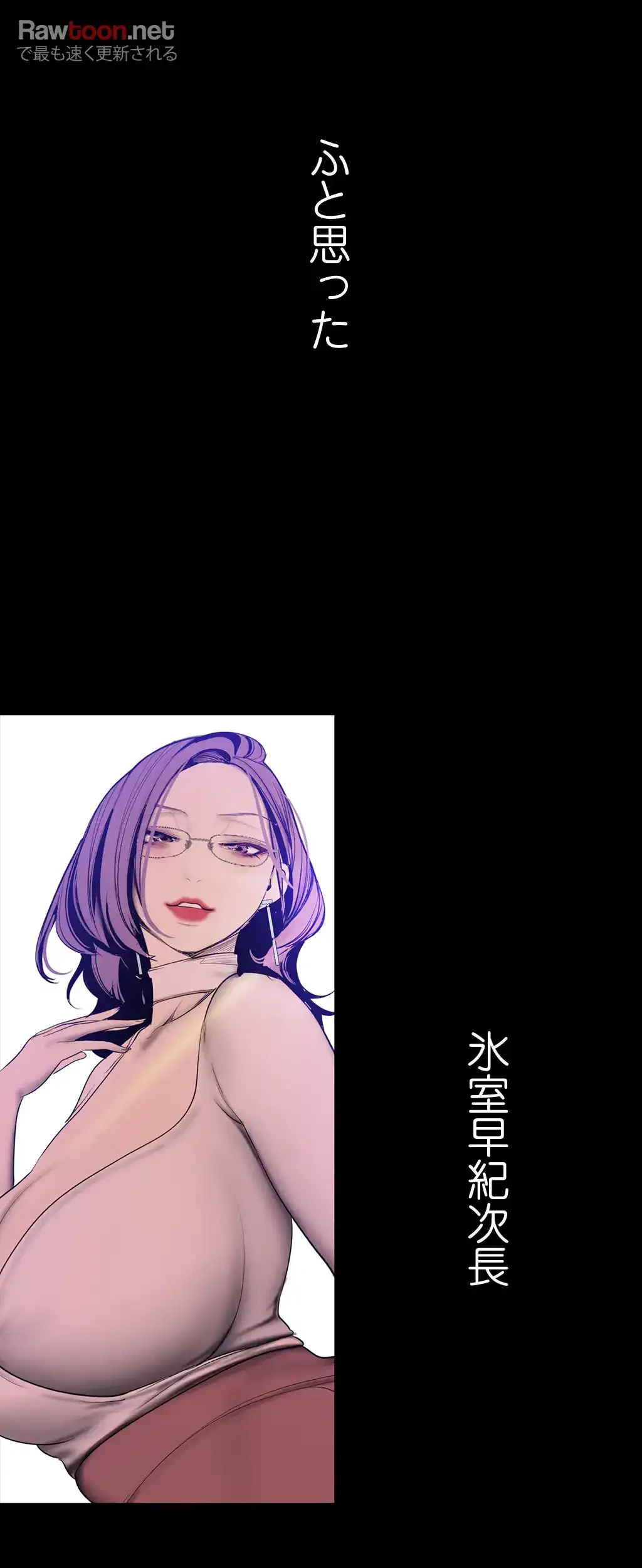 すばらしき新世界 第95話 - 19