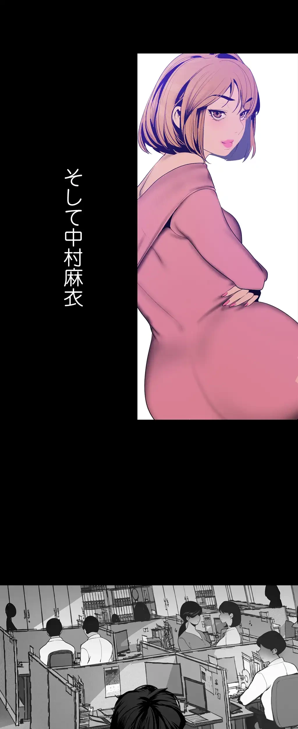 すばらしき新世界 第95話 - 20