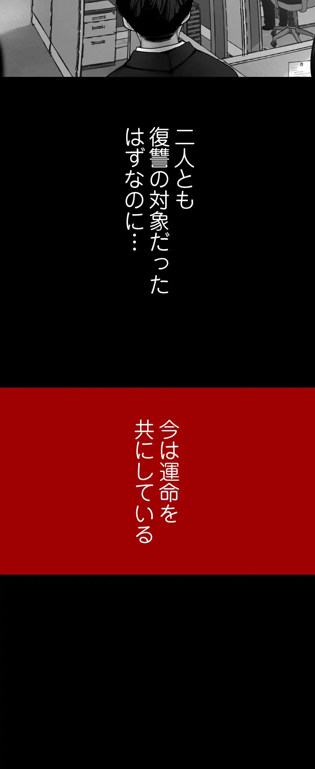 すばらしき新世界 第95話 - 21