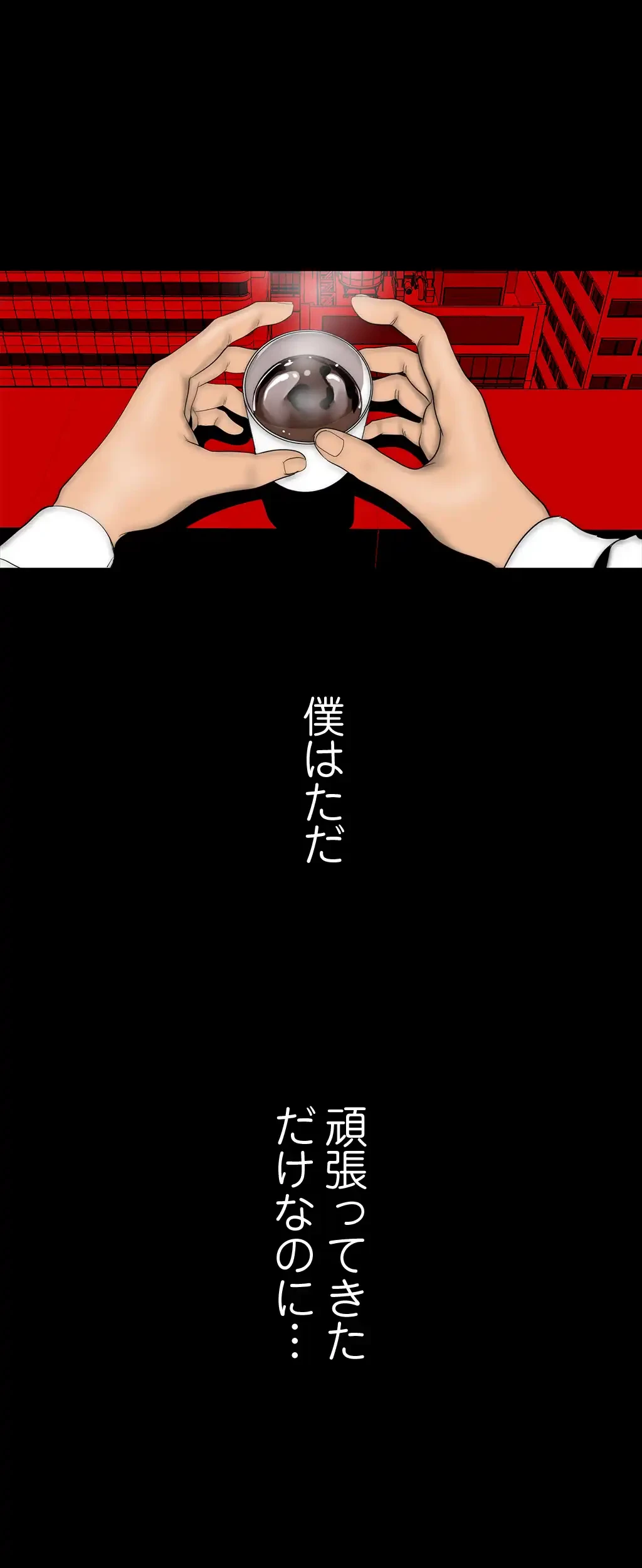 すばらしき新世界 第95話 - 23