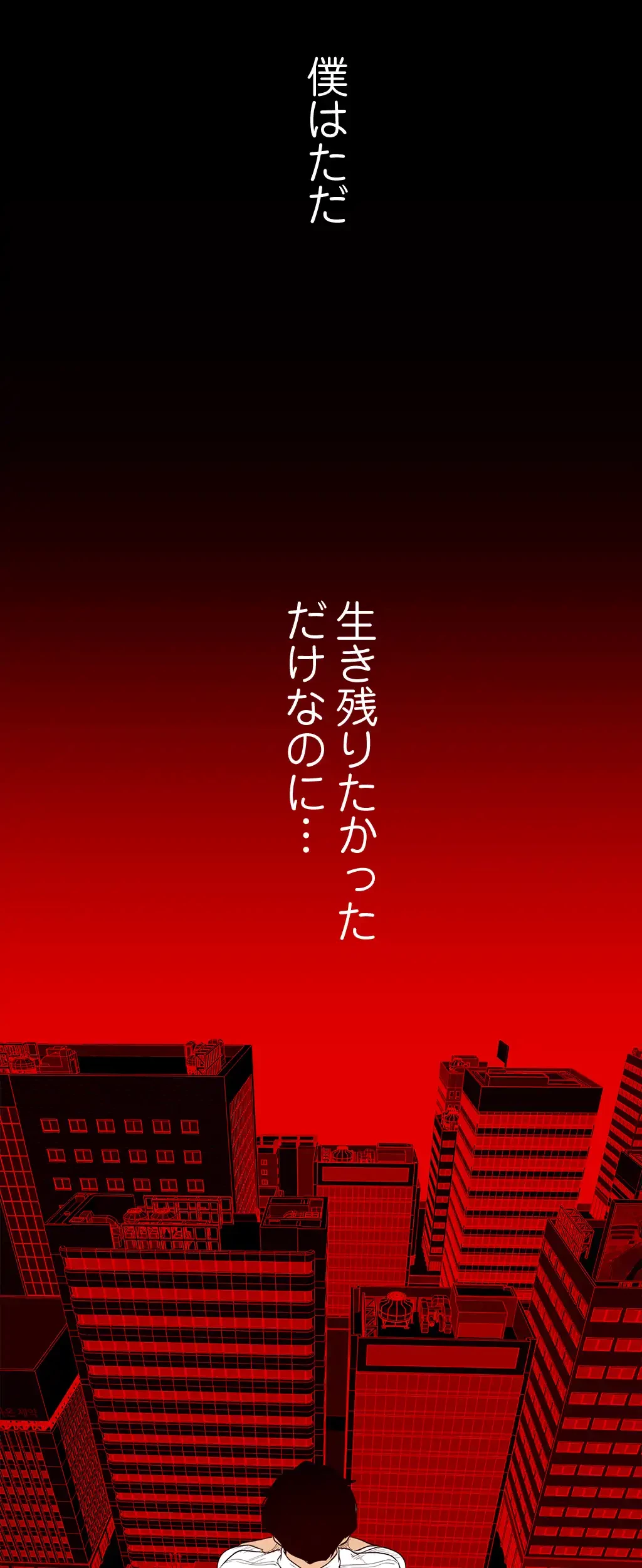 すばらしき新世界 第95話 - 24