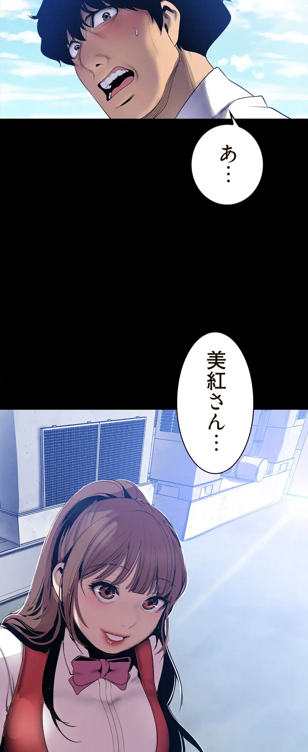すばらしき新世界 第95話 - 28