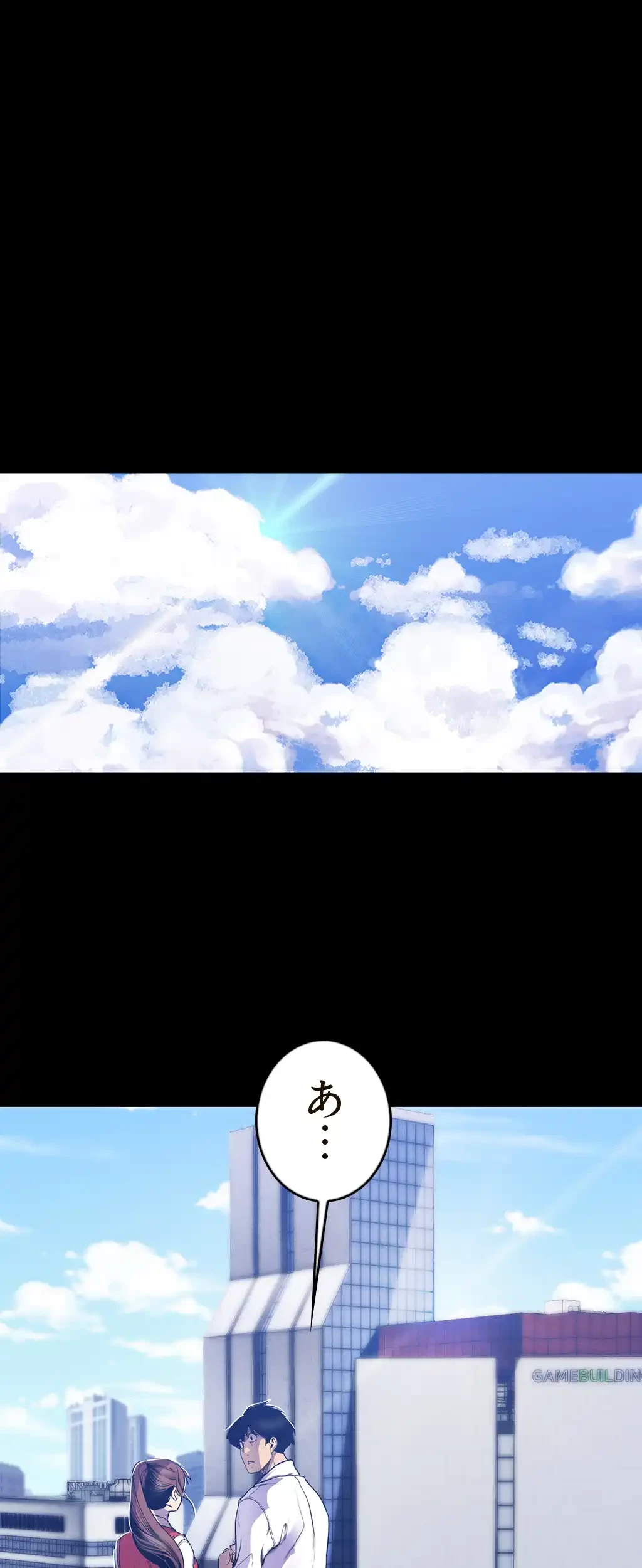 すばらしき新世界 第95話 - 30