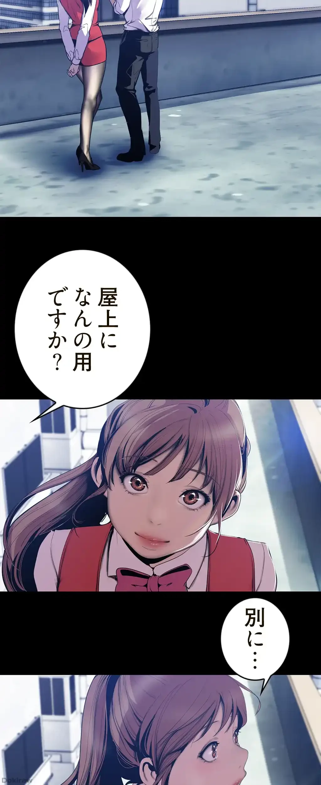 すばらしき新世界 第95話 - 31